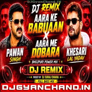 Aara Ke Babuaan x Aara Me Dobara Remix Dj Suraj Chakia